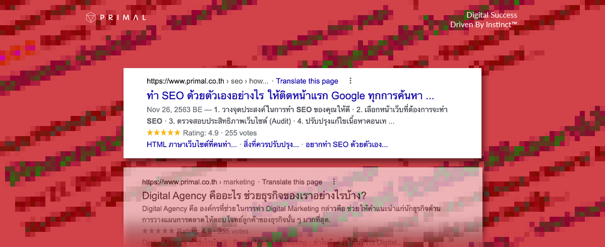 เปิดลิสต์ 6 บริษัทรับทำ SEO ในไทย ฉบับอัปเดตปี 2023