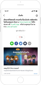 ตัวอย่างโฆษณาบน line แบบต่างๆ