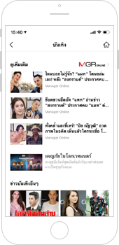 รูปข่าวที่แสดงบนมือถือ ผ่าน LINE Ads Platform