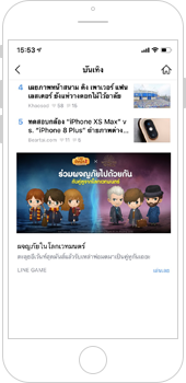 ตัวอย่างโฆษณาบน line บนหน้าบทความ