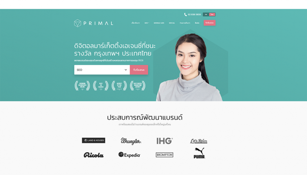 line ad agency Primal ดิจิตอลมาเกตติ้ง เอเจนซี่