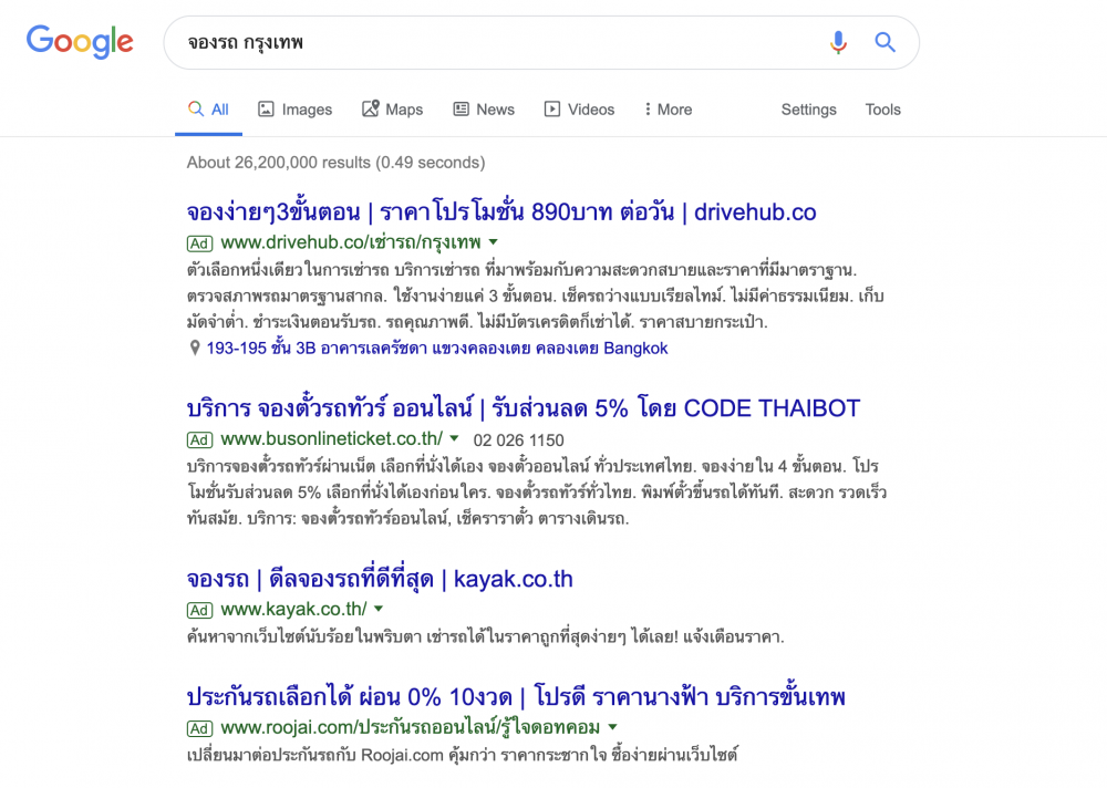 ตัวอย่างโฆษณาที่ทำจาก google ads