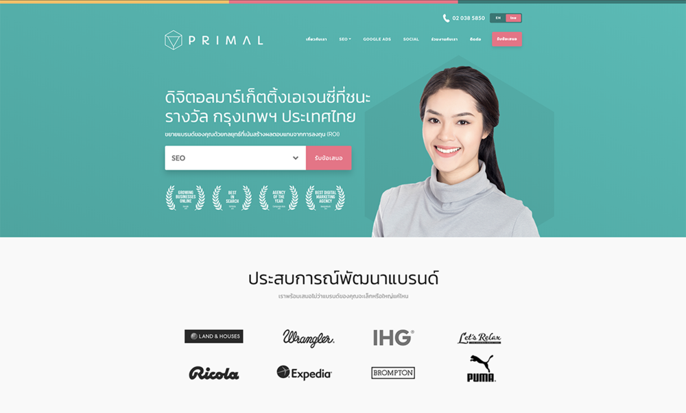 หน้าเว็บไซต์ของ Primal Digital Agency เพื่อติดต่อเรื่อง SEO