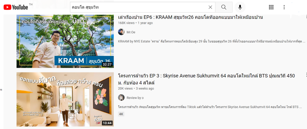 ตั้งชื่อ Youtube SEO