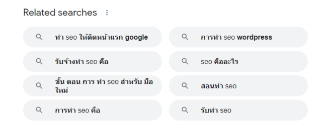 วิธีค้นหา long tail keyword 2