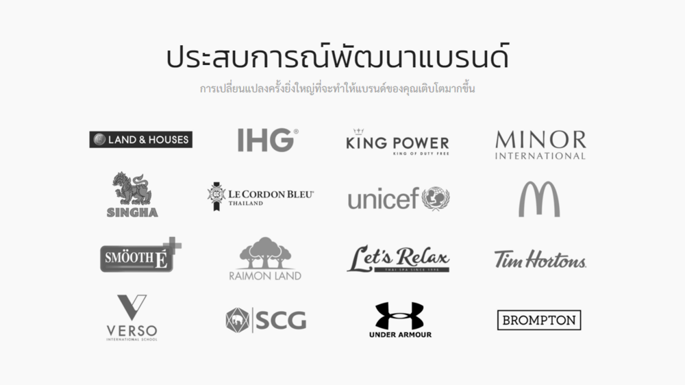 Primal Digital Agency ชั้นนำของไทย