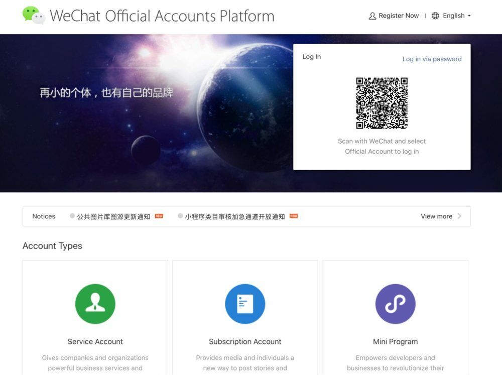 wechat platform with QR code